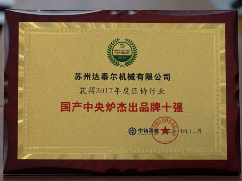 国产中央炉杰出品牌十强