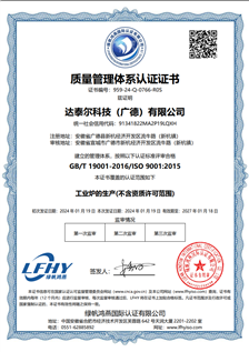 质量体系认证