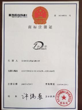 Trademark registration certificate