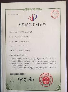 Technology patent certificate