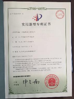 Technology patent certificate