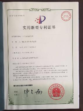 Technology patent certificate